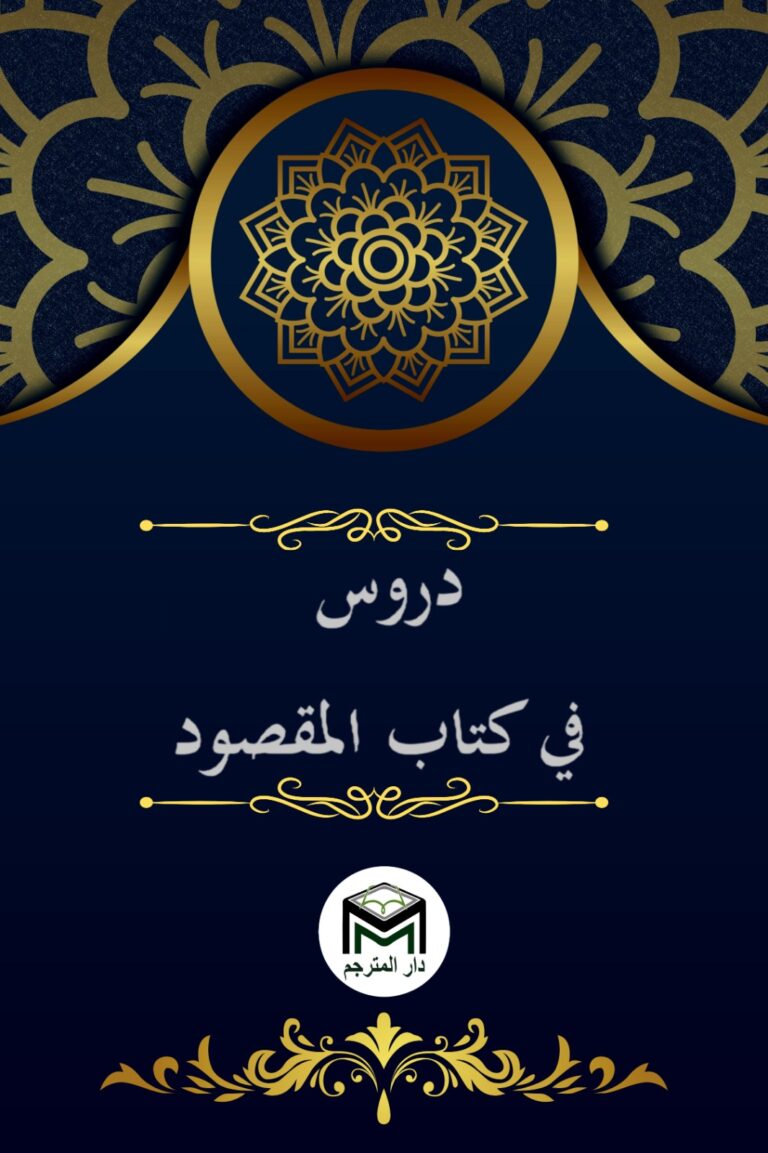 DURUS FİL MAKSUD